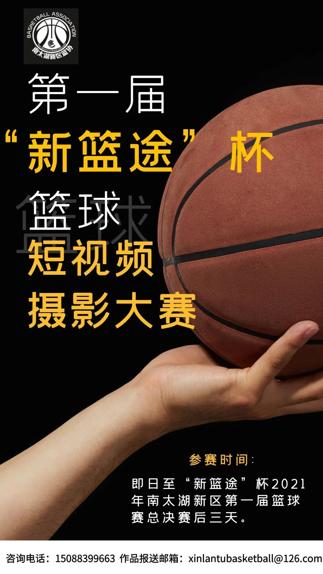 爱游戏网页版登录入口-视频回放技术完善！篮球联赛比赛录像测量不容错过的简单介绍