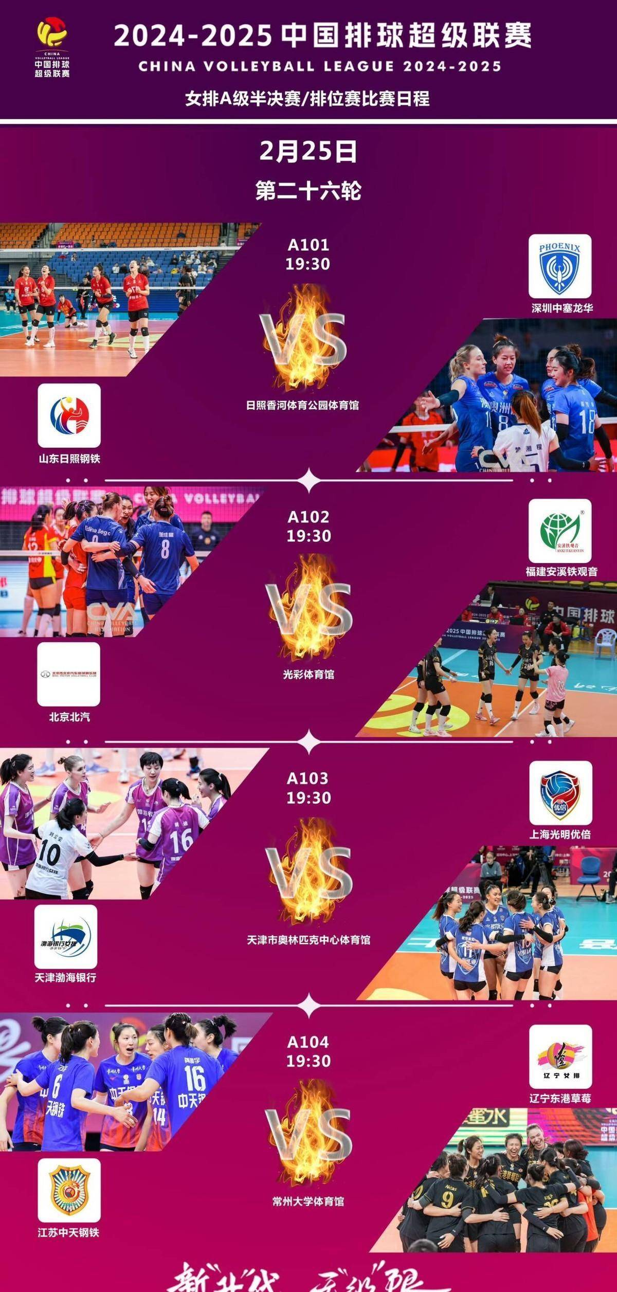 爱游戏官网-包含广东宏远队遭遇强敌，背水一战争取开门红的词条