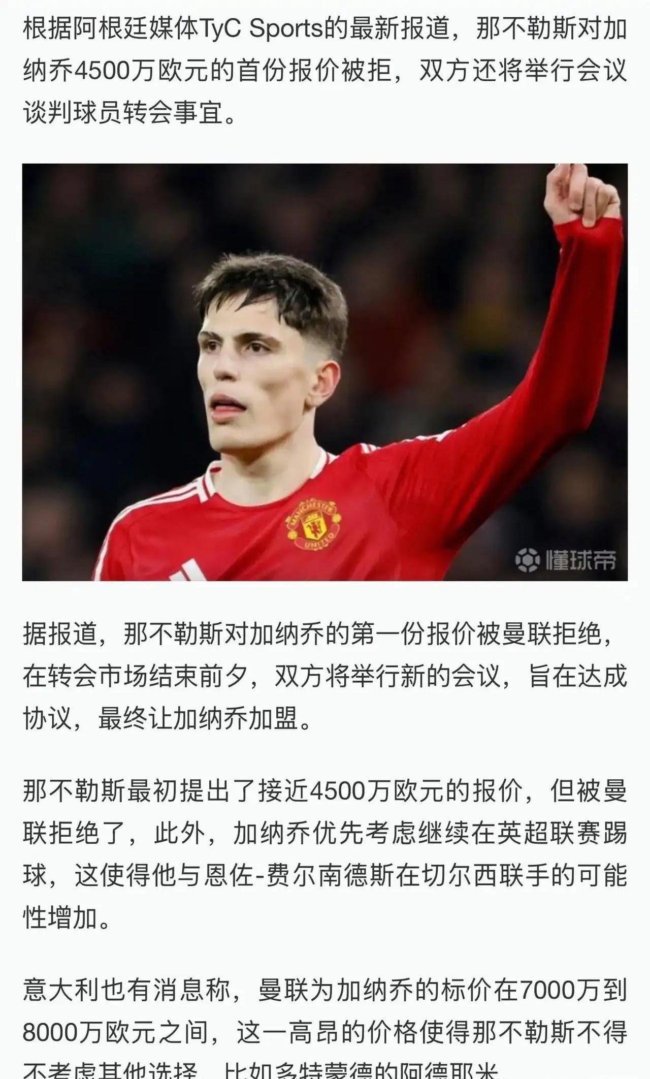 那不勒斯球员意外受伤，给球队带来困扰