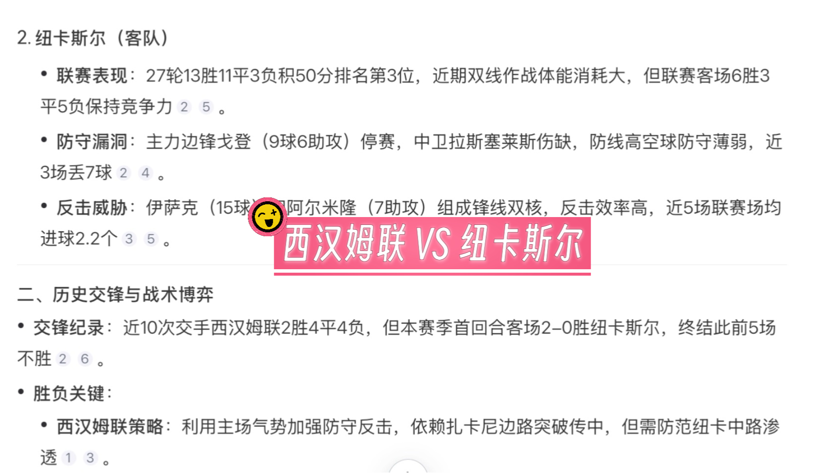 爱游戏网页版入口-包含西汉姆联遭遇连败，排名下滑的词条