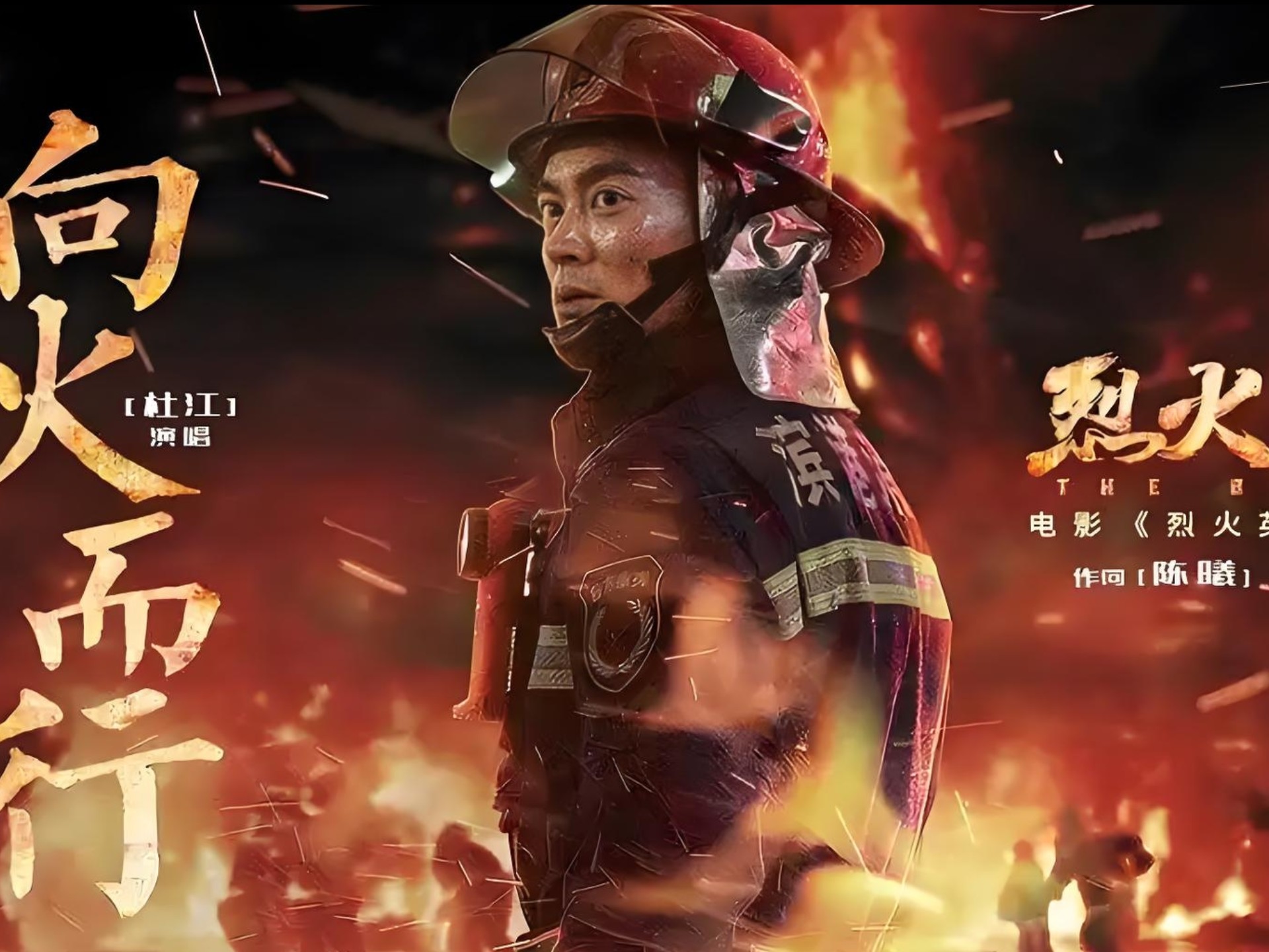 爱游戏-热火奇兵打出篮板大战：灭火英雄