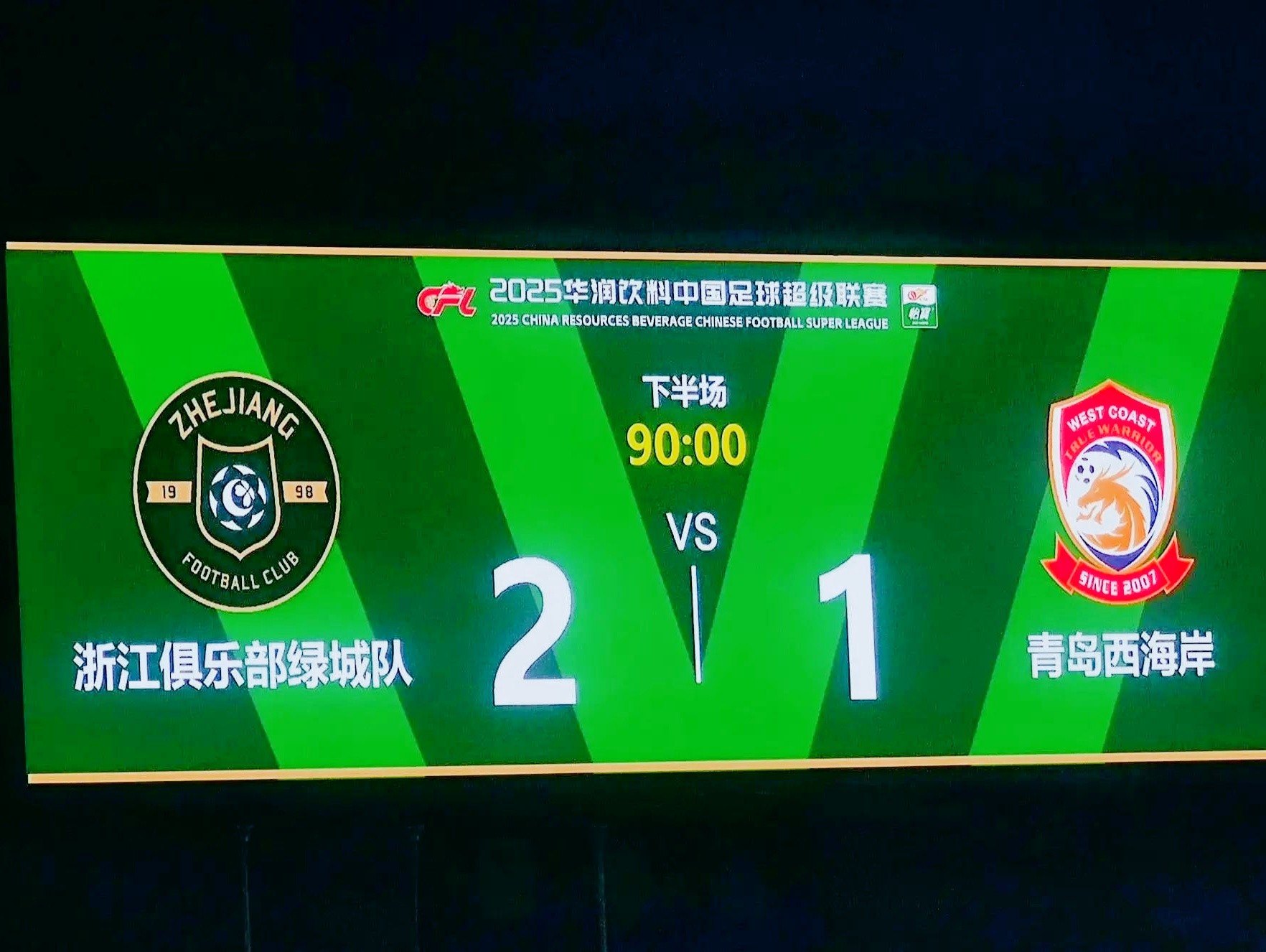 足球赛场惊现绝杀一幕,助力球队逆袭成功 足球赛场惊现绝杀一幕,助力球队逆袭成功