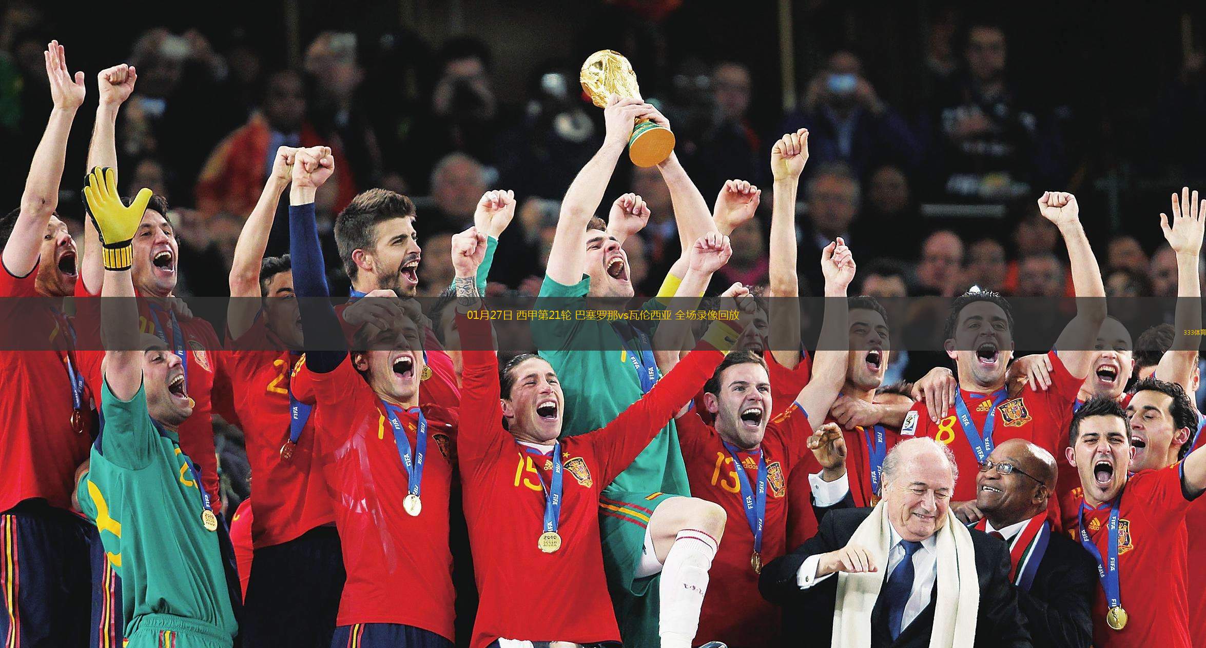 包含瓦伦西亚客场一球险胜，保持连胜势头的词条