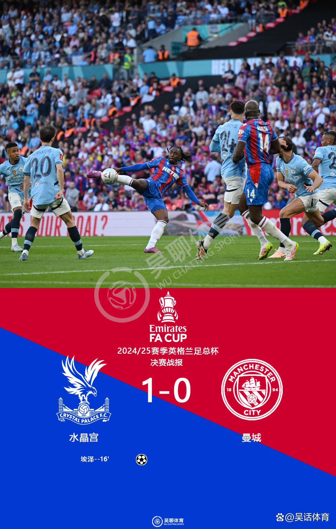 爱游戏亚洲官网-曼城客场大胜水晶宫，争冠希望飙升