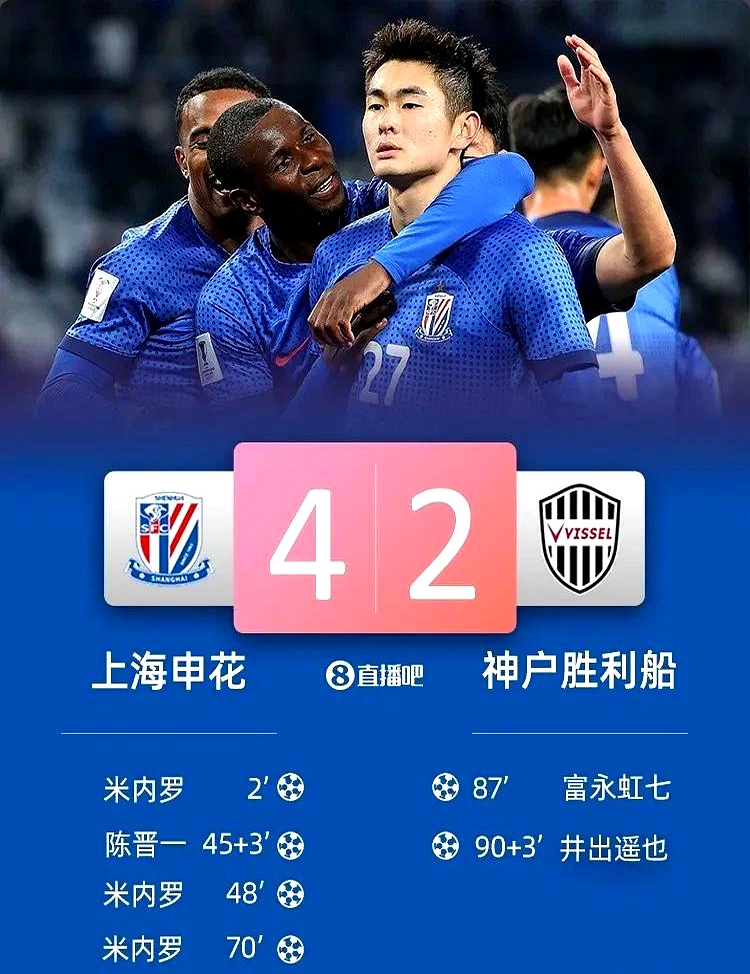 爱游戏app-包含沪深对决：申花战平申鑫，上港错失登顶机会的词条