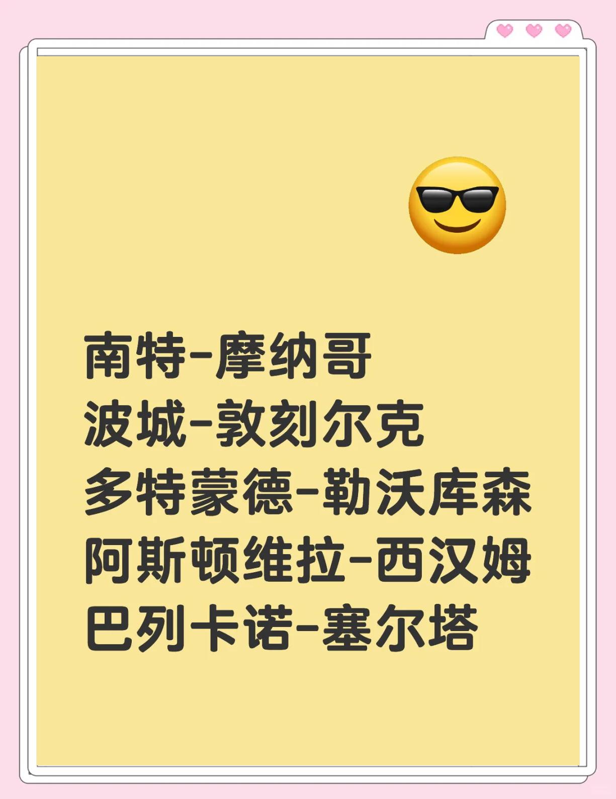 摩纳哥主场不敌南特,遭遇两连败 摩纳哥主场不敌南特,遭遇两连败