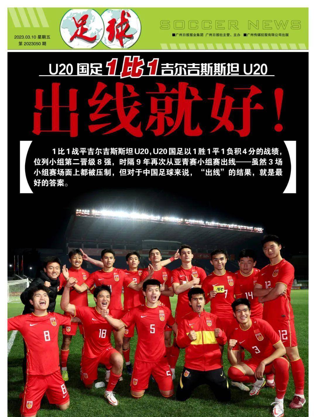 包含喜上眉梢,中国足球成功称霸赛场的词条 包含喜上眉梢,中国足球成功称霸赛场的词条