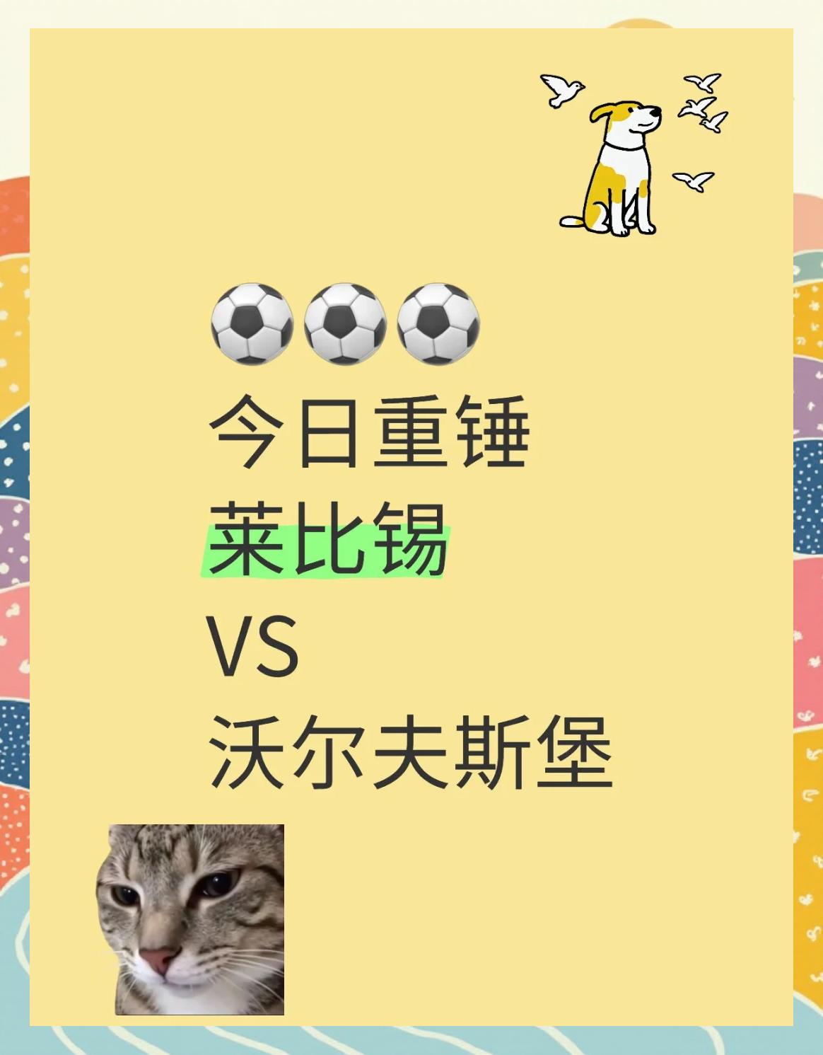 爱游戏官网-关于RB莱比锡客场大胜，豪取三分登顶榜首的信息