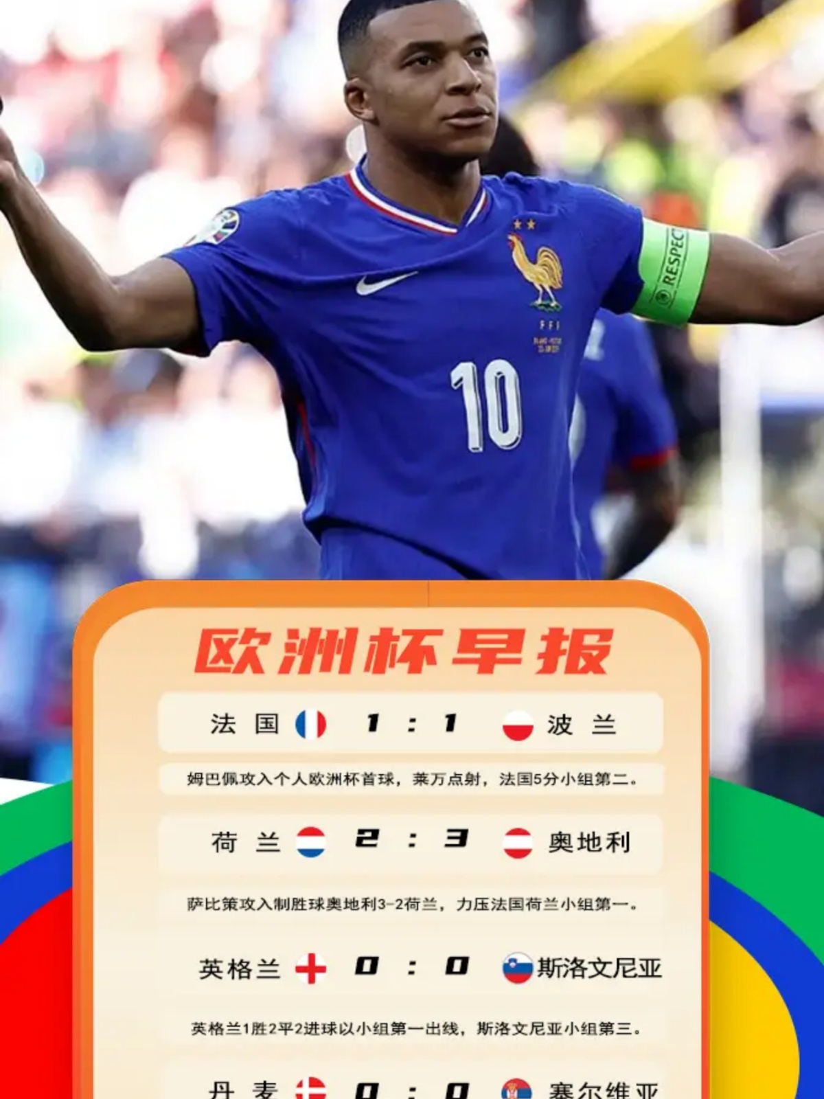 爱游戏官网-欧洲杯预选赛强队主场失利：球迷沸腾解读胜负原因！的简单介绍