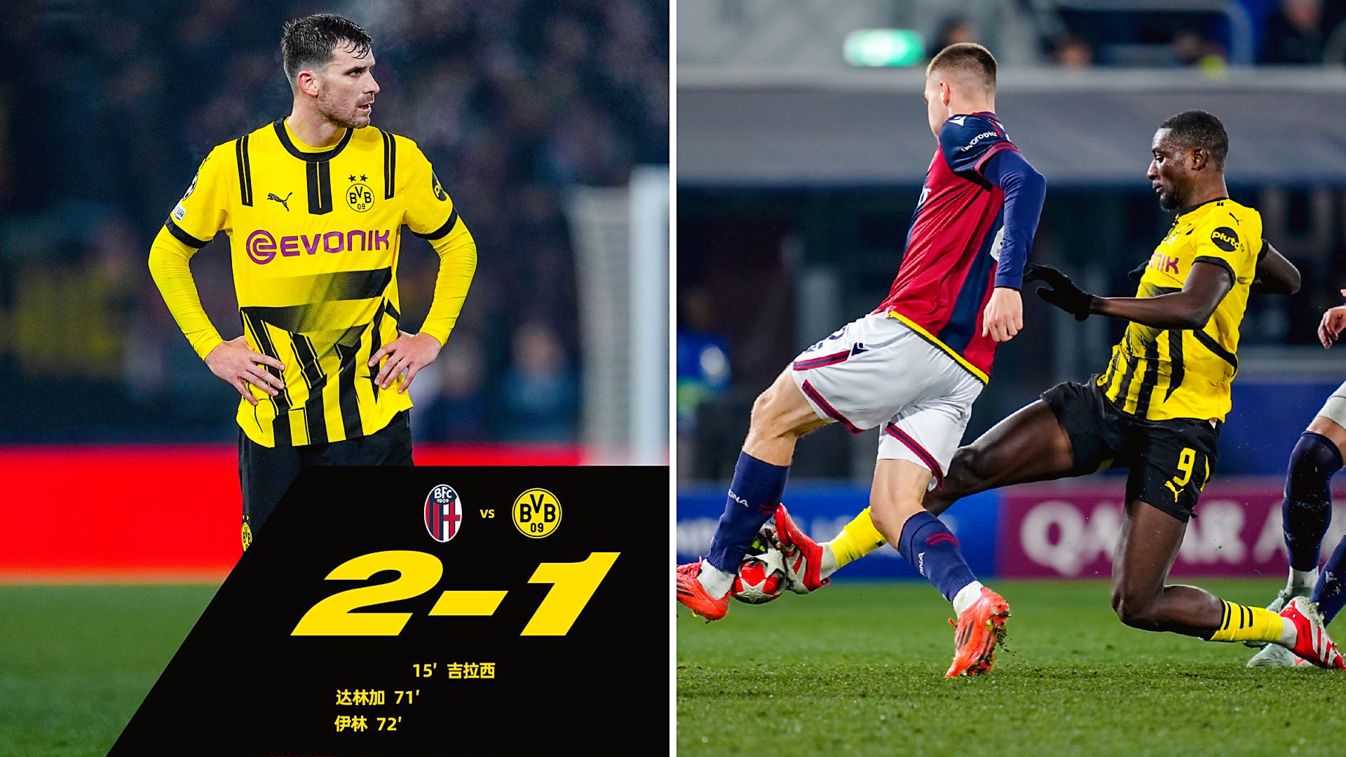 罗马客场迎战多特蒙德的强大挑战 罗马客场迎战多特蒙德的强大挑战